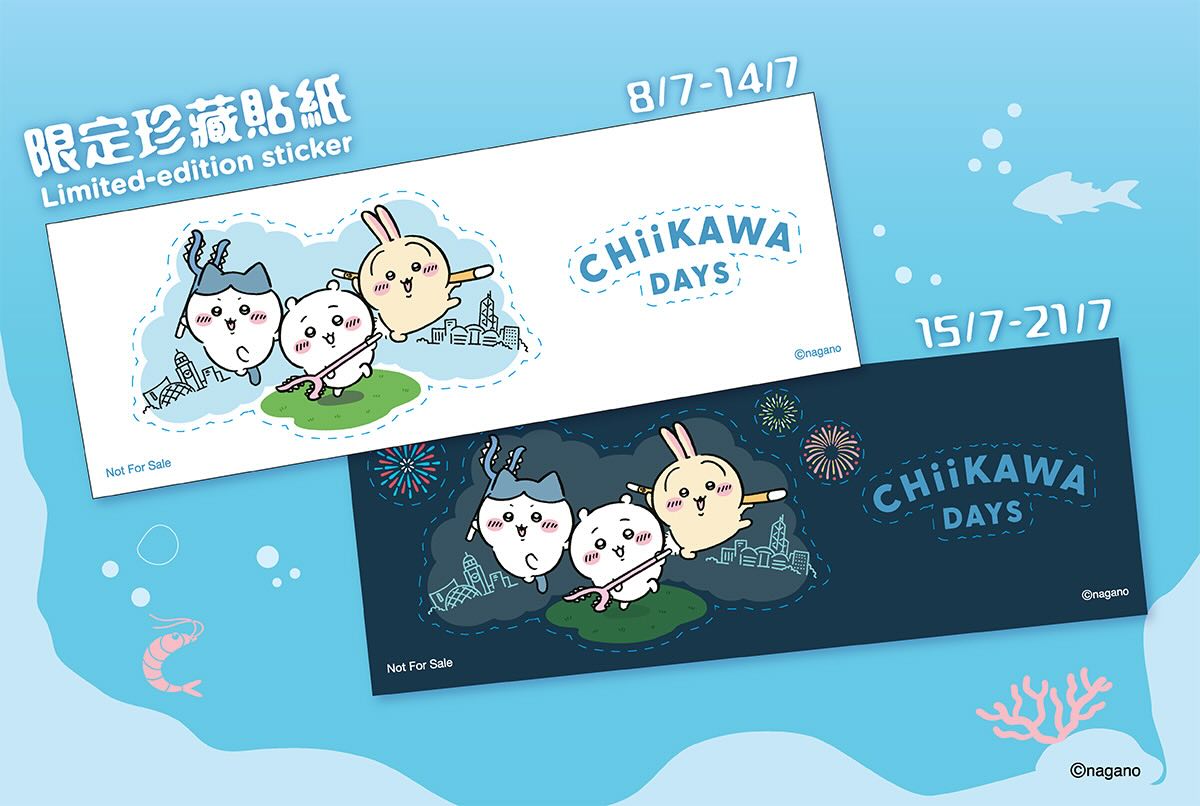 m記 Chiikawa 聯名套餐贴纸