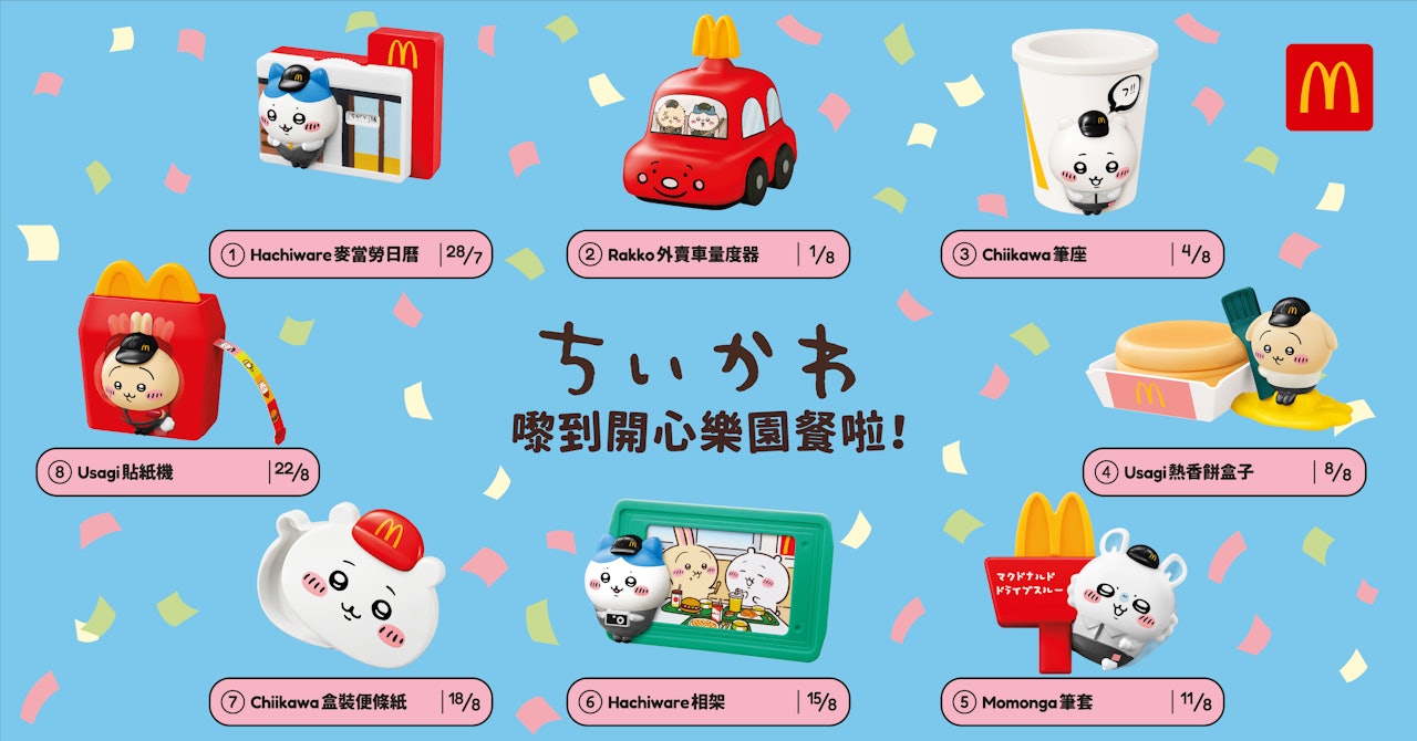 m記 Chiikawa 玩具